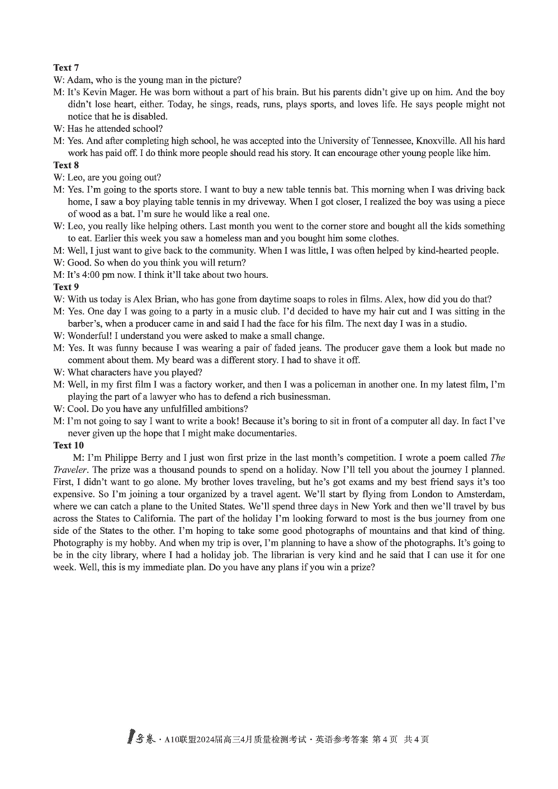 英语答案_2024年4月_01按日期_15号_2024届安徽省1号卷A10联盟高三4月质量检测_2024届安徽省1号卷A10联盟高三4月质量检测-英语