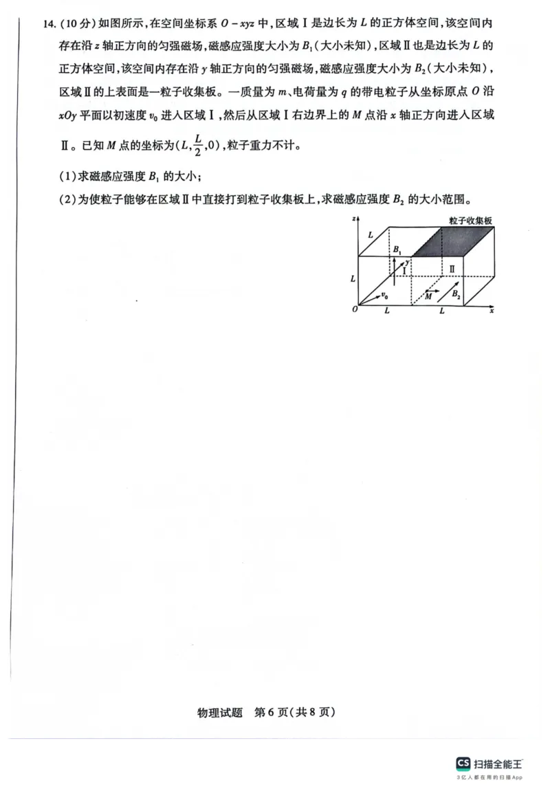 河南省天一大联考2024届高三上学期阶段性测试（三）（11月）物理(1)_2023年11月_01每日更新_15号_2024届河南省天一大联考高三上学期阶段性测试（三）（11月）