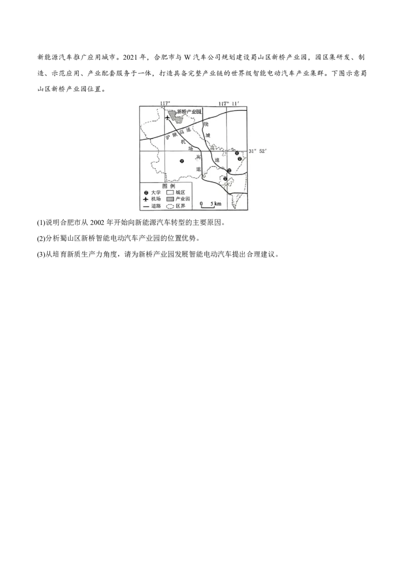 重庆市乌江新高考协作体2024届高三下学期模拟监测（一）地理Word版含解析(1)_2024年5月_025月合集_2024届重庆市乌江新高考协作体高三下学期模拟监测（一）