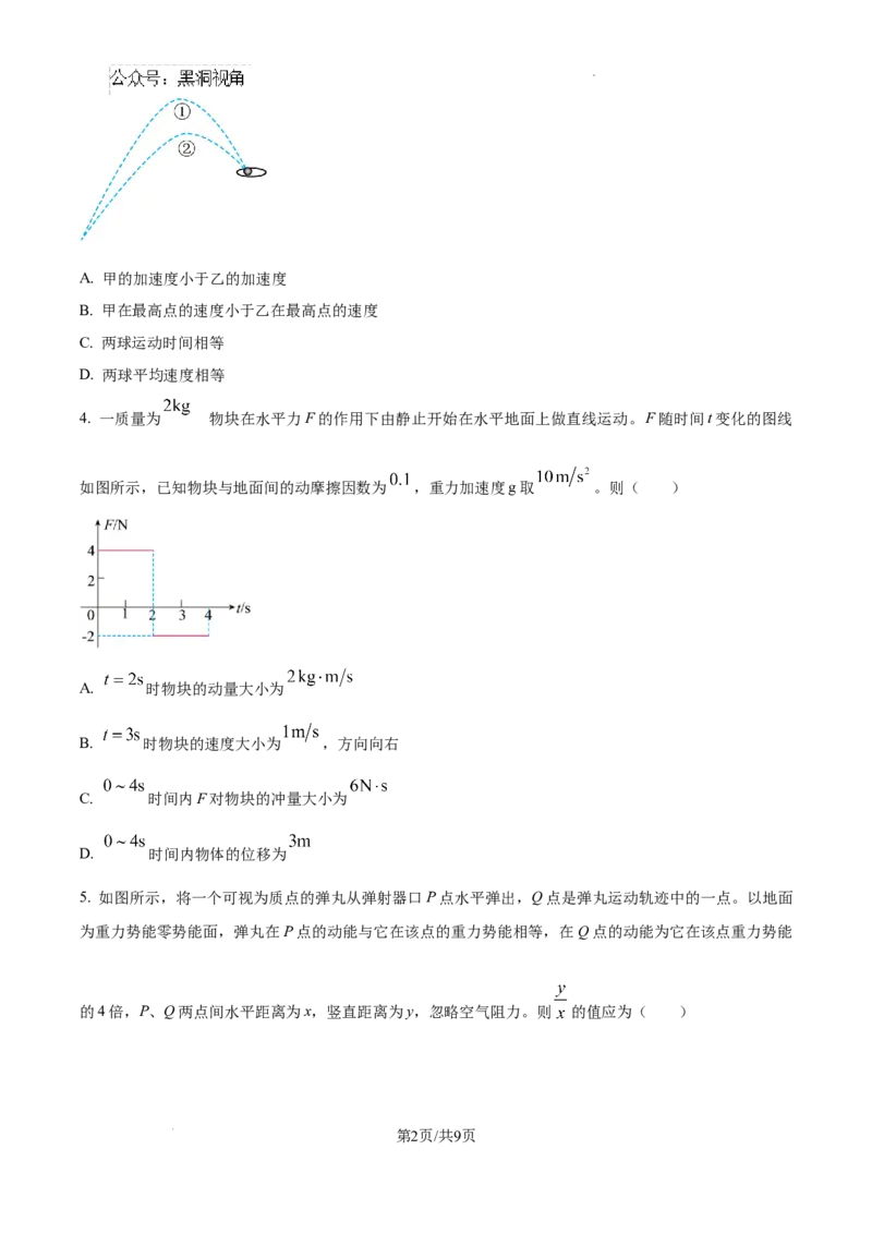 内蒙古自治区巴彦淖尔市第一中学2024-2025学年高三上学期12月月考物理_2024-2025高三（6-6月题库）_2024年12月试卷_1231内蒙古自治区巴彦淖尔市第一中学2024-2025学年高三上学期12月月考试题