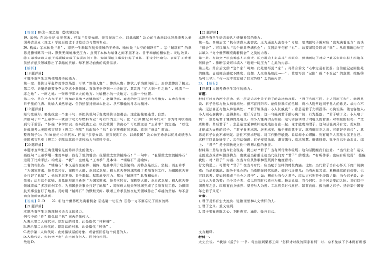 2027届高二上学期9月月考语文答案_2025年10月高二试卷_251008四川省眉山市仁寿第一中学校（南校区）2025-2026学年高二上学期9月月考