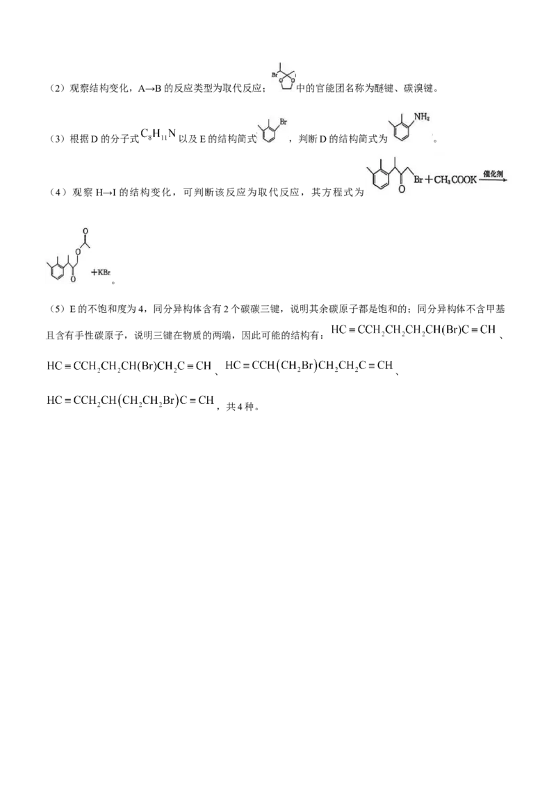 河南省TOP二十名校2024-2025学年高二下学期5月调研考试化学（A卷）试卷（图片版，含解析）_2024-2025高二（7-7月题库）_2025年6月试卷