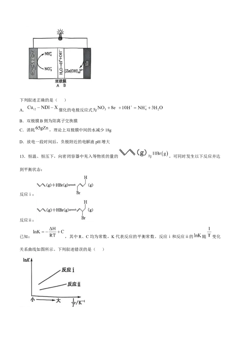 河南省TOP二十名校2024-2025学年高二下学期5月调研考试化学（A卷）试卷（图片版，含解析）_2024-2025高二（7-7月题库）_2025年6月试卷