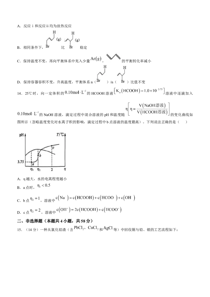 河南省TOP二十名校2024-2025学年高二下学期5月调研考试化学（A卷）试卷（图片版，含解析）_2024-2025高二（7-7月题库）_2025年6月试卷