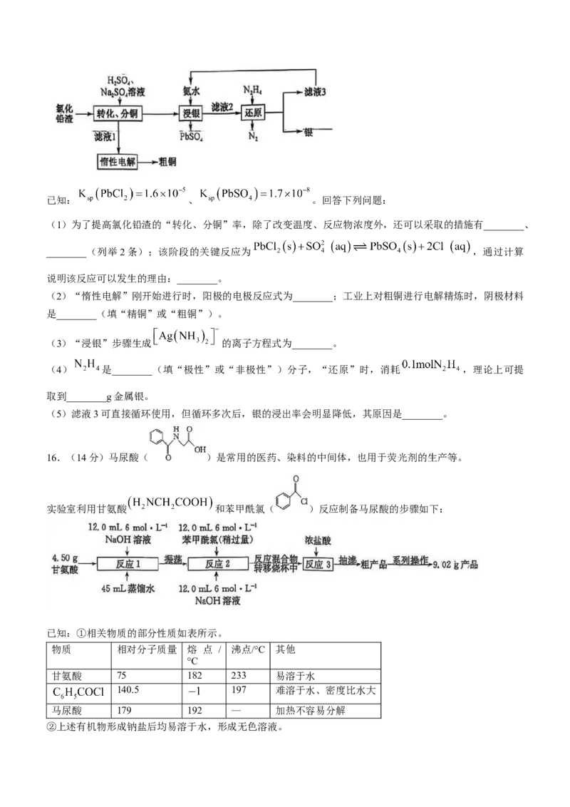 河南省TOP二十名校2024-2025学年高二下学期5月调研考试化学（A卷）试卷（图片版，含解析）_2024-2025高二（7-7月题库）_2025年6月试卷