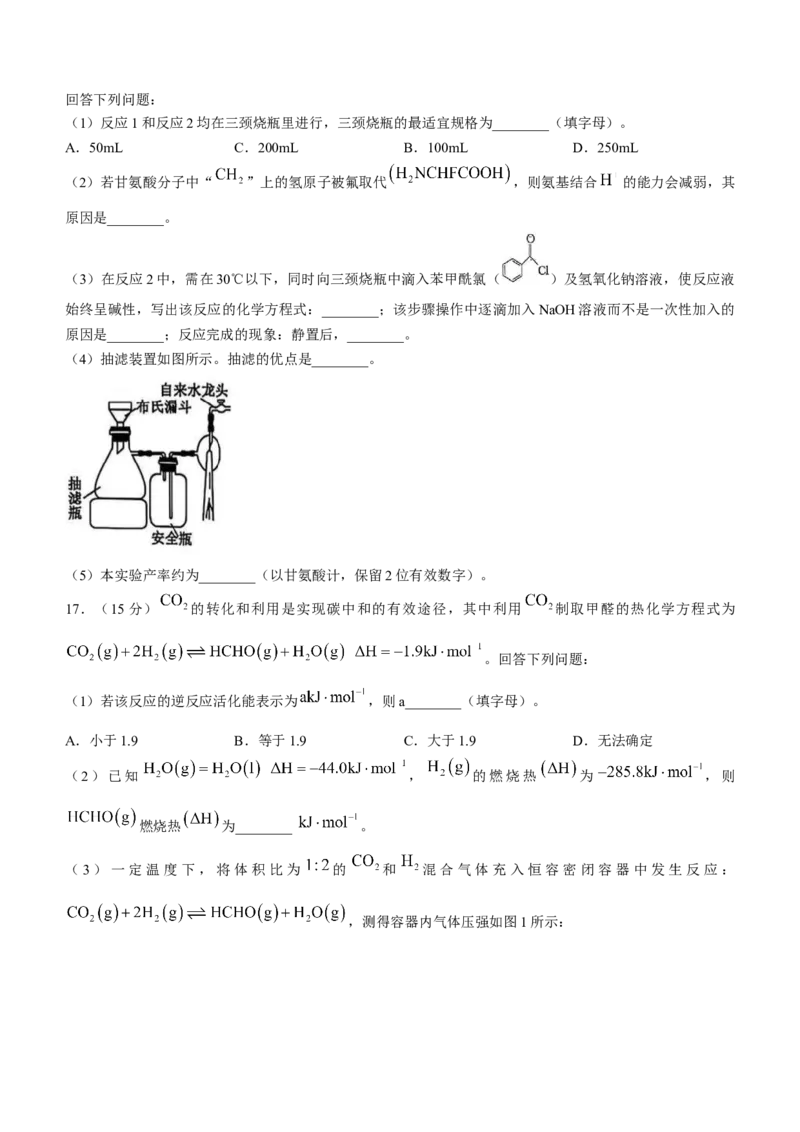 河南省TOP二十名校2024-2025学年高二下学期5月调研考试化学（A卷）试卷（图片版，含解析）_2024-2025高二（7-7月题库）_2025年6月试卷