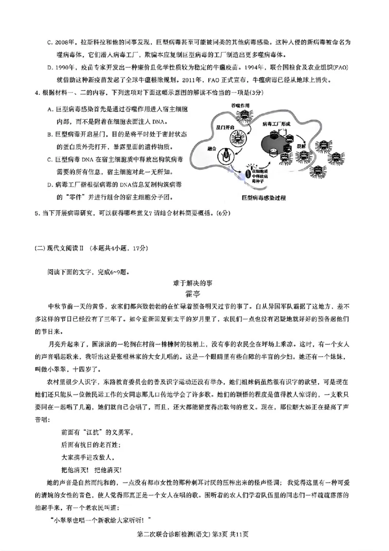 重庆二诊语文试卷_2024年4月_01按日期_14号_2024届重庆二诊康德卷高三第二次联合诊断检_重庆市2024届高三下学期第二次联考诊断检测语文