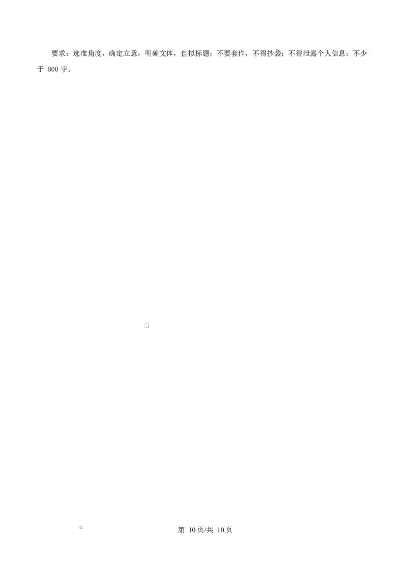 山东省济宁市2024&mdash;2025学年高二上学期期末考试语文试题Word版无答案_2024-2025高二（7-7月题库）_2025年02月试卷_0227山东省济宁市2024-2025学年高二上学期1月期末考试