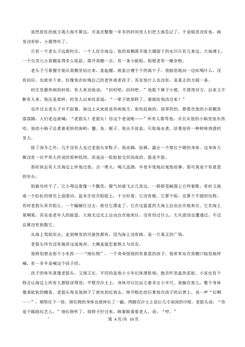 山东省济宁市2024&mdash;2025学年高二上学期期末考试语文试题Word版无答案_2024-2025高二（7-7月题库）_2025年02月试卷_0227山东省济宁市2024-2025学年高二上学期1月期末考试