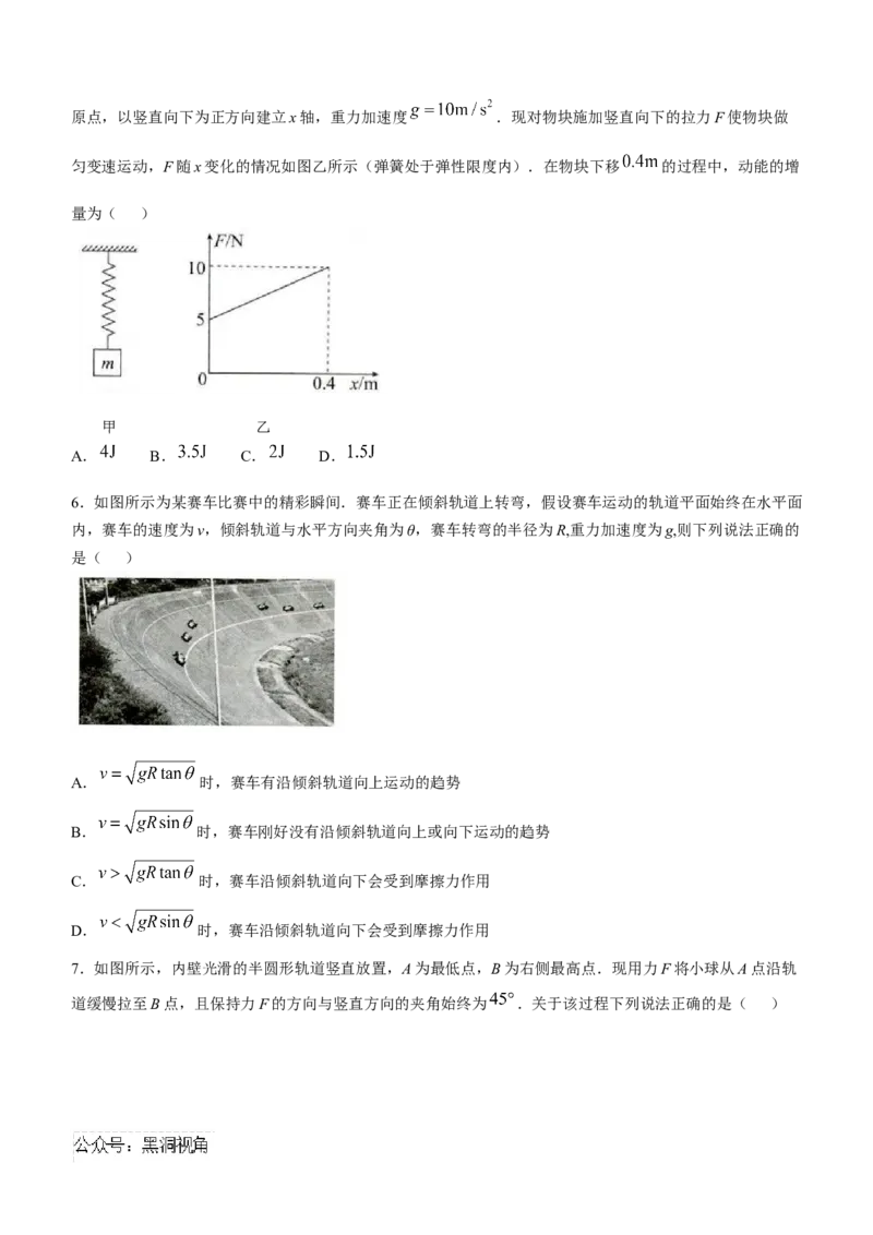 山东省菏泽市2024-2025学年高三上学期期中考试物理试题_2024-2025高三（6-6月题库）_2024年10月试卷_1031山东省菏泽市2024-2025学年高三上学期期中考试