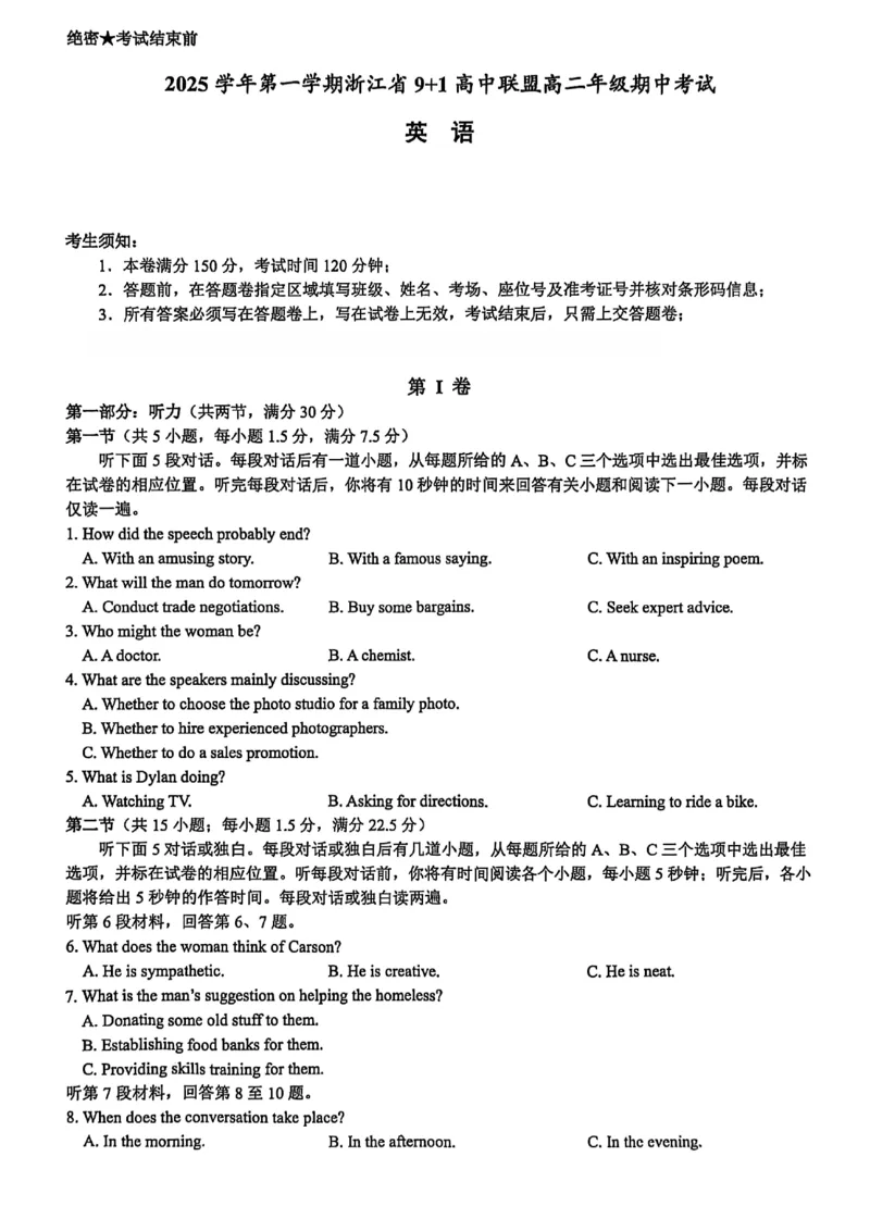 浙江省9+1高中联盟2025-2026学年高二上学期11月期中考试英语试卷（图片版，含音频）_251203浙江省9+1联盟2025-2026学年高二上学期期中考试（全）