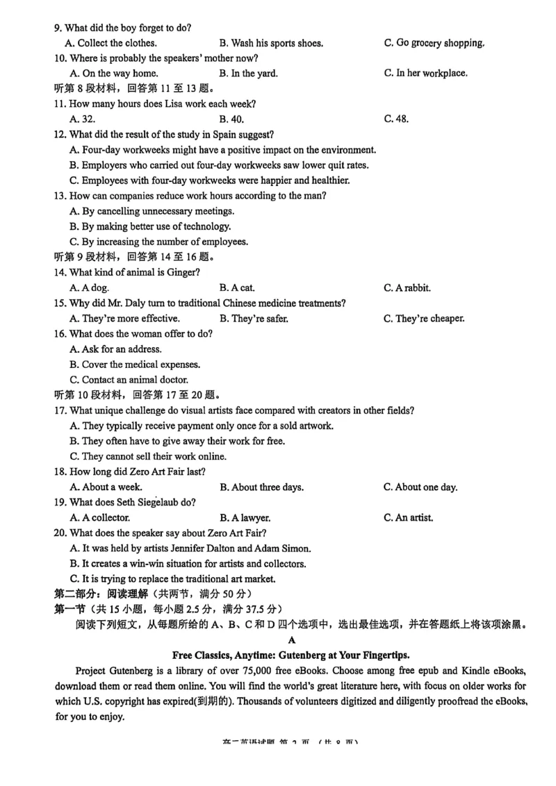 浙江省9+1高中联盟2025-2026学年高二上学期11月期中考试英语试卷（图片版，含音频）_251203浙江省9+1联盟2025-2026学年高二上学期期中考试（全）