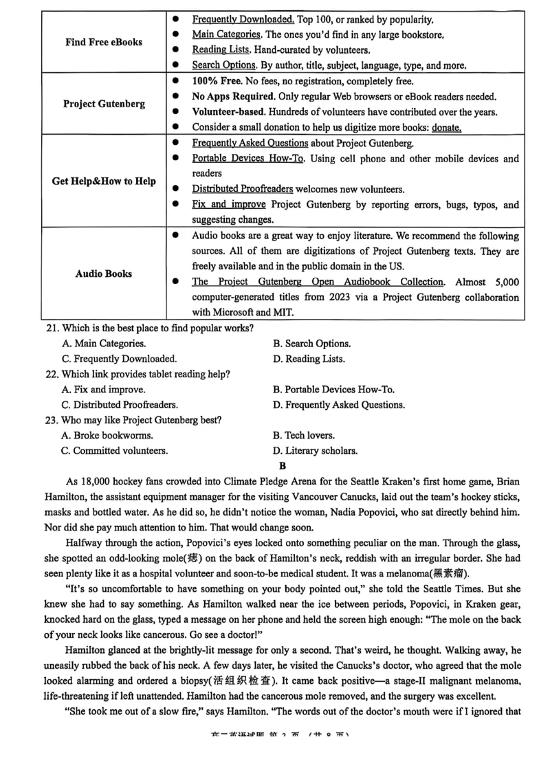 浙江省9+1高中联盟2025-2026学年高二上学期11月期中考试英语试卷（图片版，含音频）_251203浙江省9+1联盟2025-2026学年高二上学期期中考试（全）
