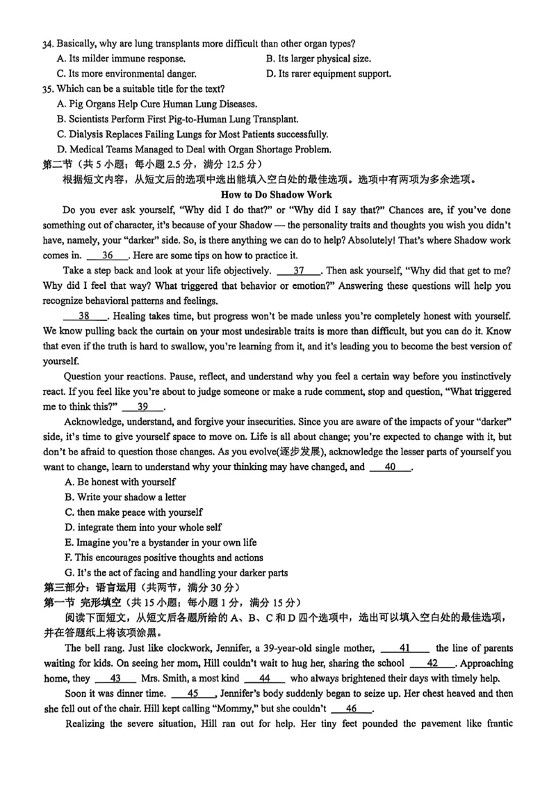 浙江省9+1高中联盟2025-2026学年高二上学期11月期中考试英语试卷（图片版，含音频）_251203浙江省9+1联盟2025-2026学年高二上学期期中考试（全）