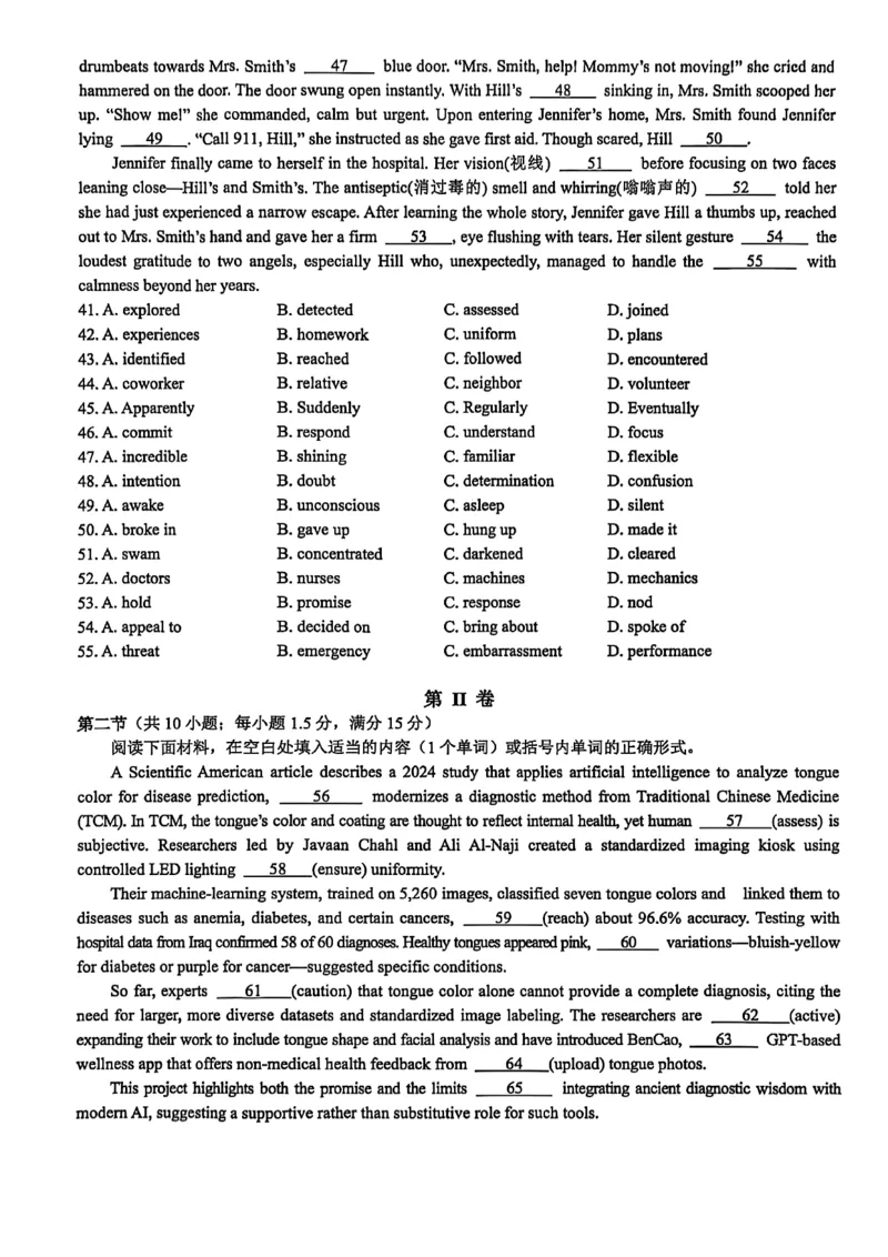 浙江省9+1高中联盟2025-2026学年高二上学期11月期中考试英语试卷（图片版，含音频）_251203浙江省9+1联盟2025-2026学年高二上学期期中考试（全）