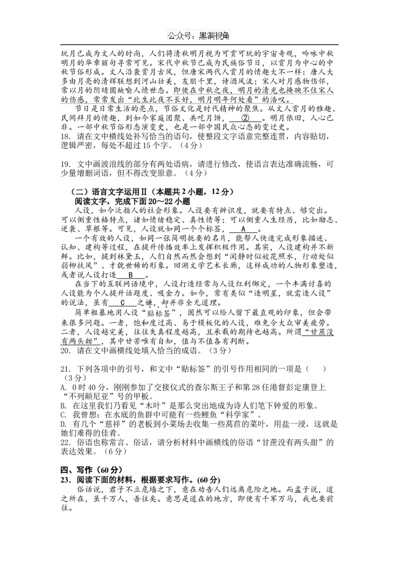 江西省宜春市丰城中学2024-2025学年高三创新班上学期12月段考语文试题_2024-2025高三（6-6月题库）_2024年12月试卷_1231江西省宜春市丰城中学2024-2025学年高三上学期12月创新班段考