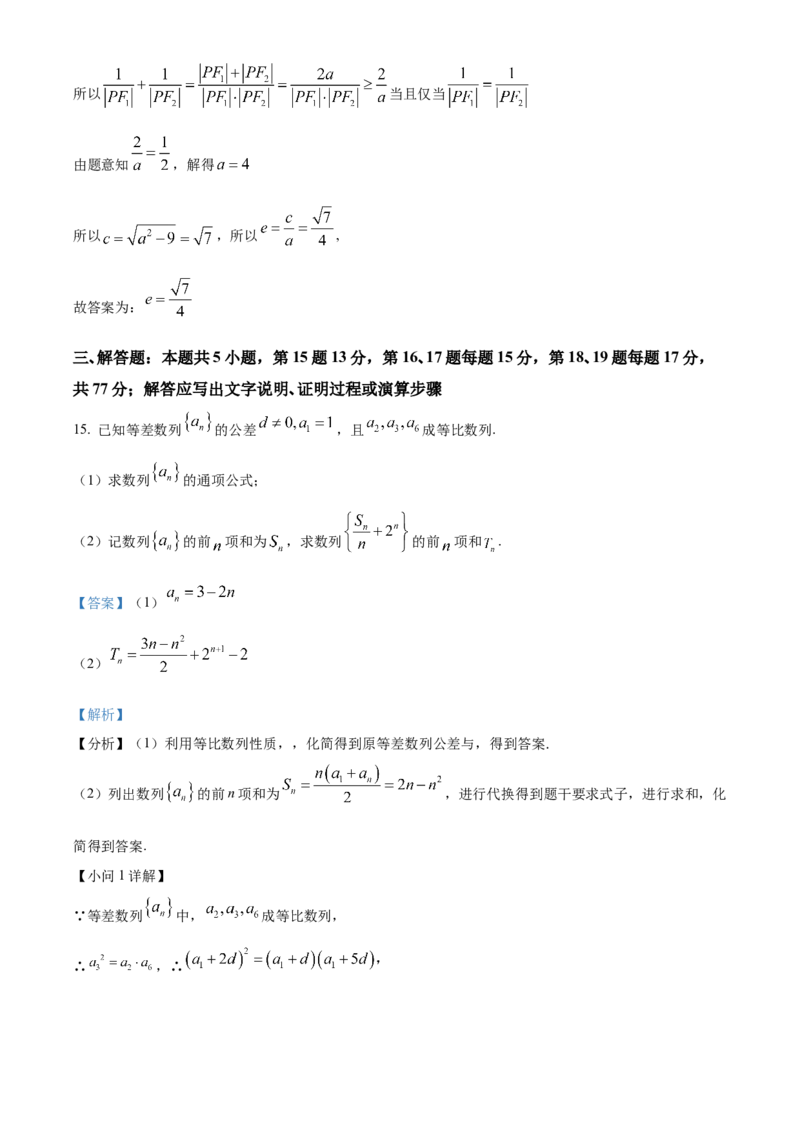 广东省潮州市2024-2025学年高二上学期期末数学试题Word版含解析_2024-2025高二（7-7月题库）_2025年03月试卷_0309广东省潮州市2024-2025学年高二上学期1月期末考试