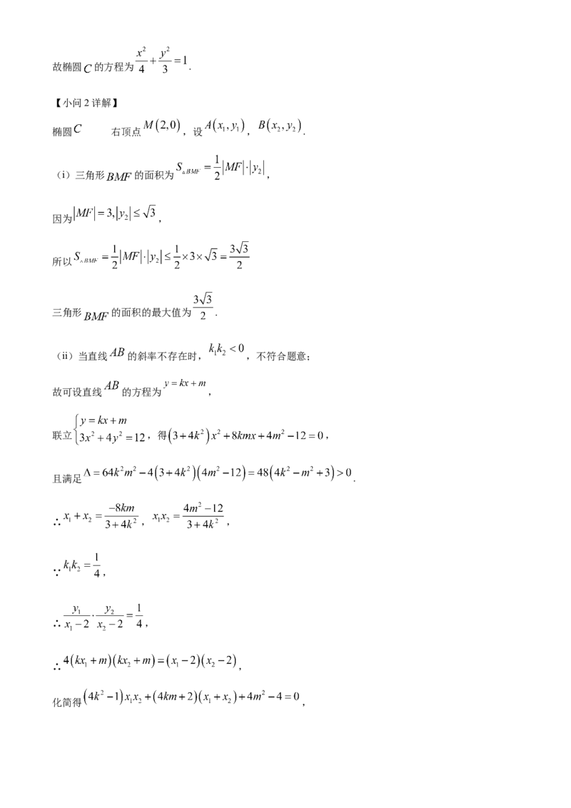 广东省潮州市2024-2025学年高二上学期期末数学试题Word版含解析_2024-2025高二（7-7月题库）_2025年03月试卷_0309广东省潮州市2024-2025学年高二上学期1月期末考试