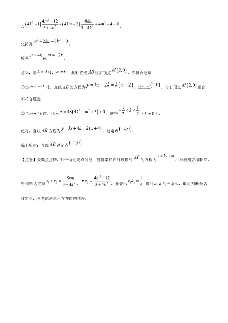 广东省潮州市2024-2025学年高二上学期期末数学试题Word版含解析_2024-2025高二（7-7月题库）_2025年03月试卷_0309广东省潮州市2024-2025学年高二上学期1月期末考试