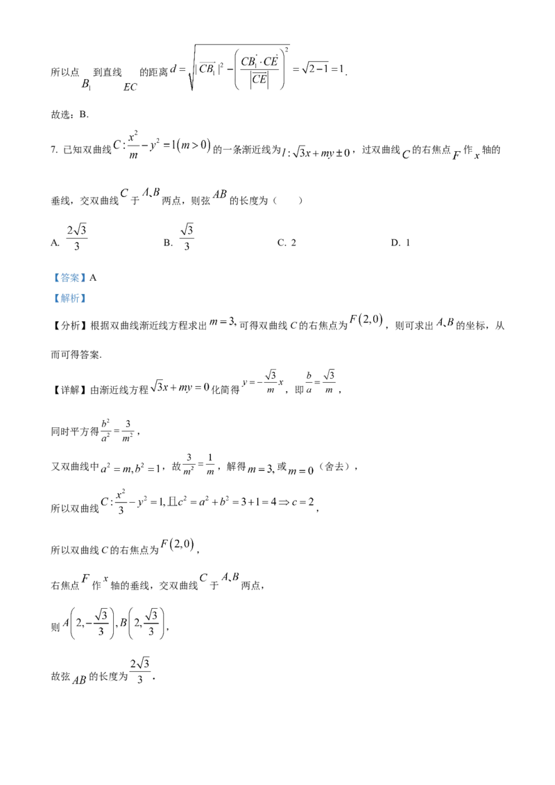 广东省潮州市2024-2025学年高二上学期期末数学试题Word版含解析_2024-2025高二（7-7月题库）_2025年03月试卷_0309广东省潮州市2024-2025学年高二上学期1月期末考试