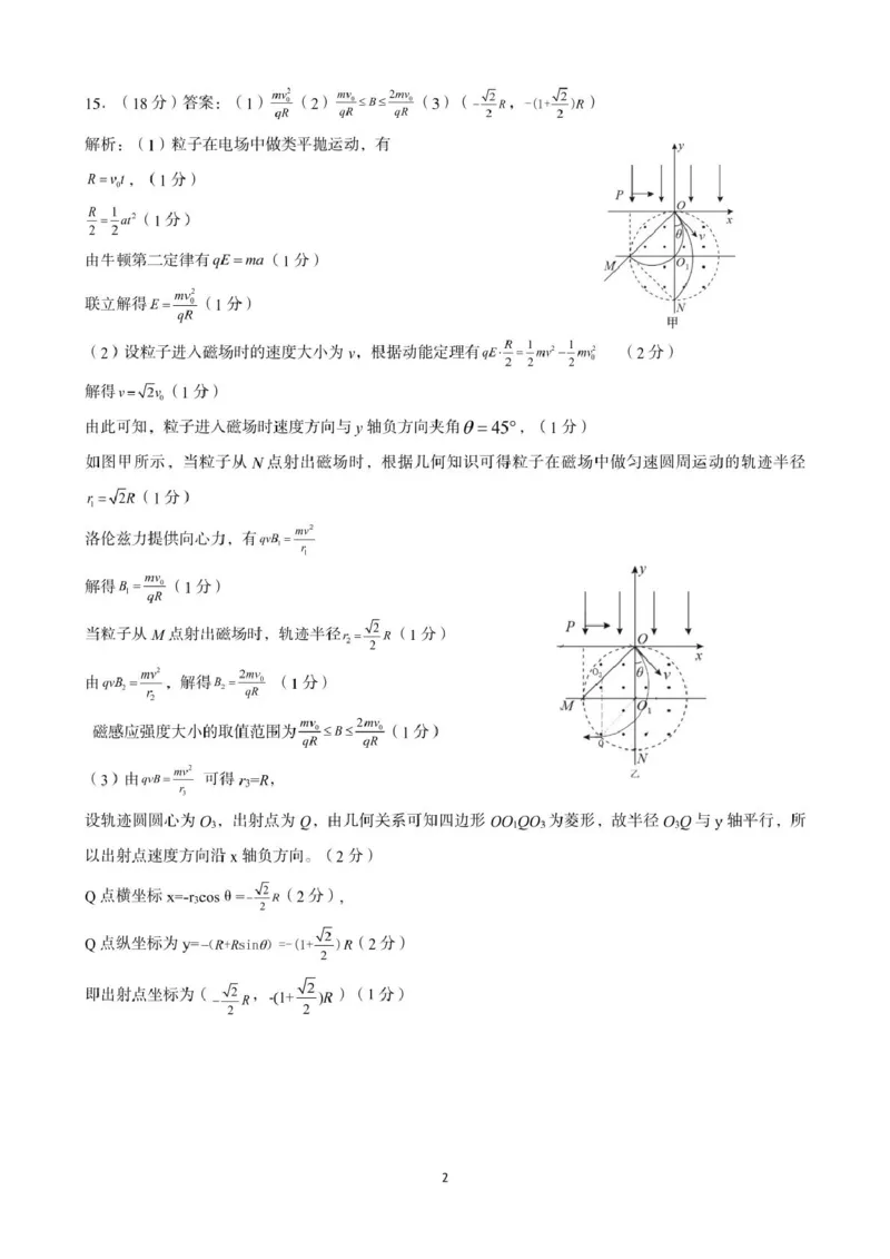 河南省三门峡市2024-2025学年度下学期期末调研考试高二物理试题答案_2024-2025高二（7-7月题库）_2025年01月试卷_0126河南省三门峡市2024-2025学年高二上学期1月期末考试