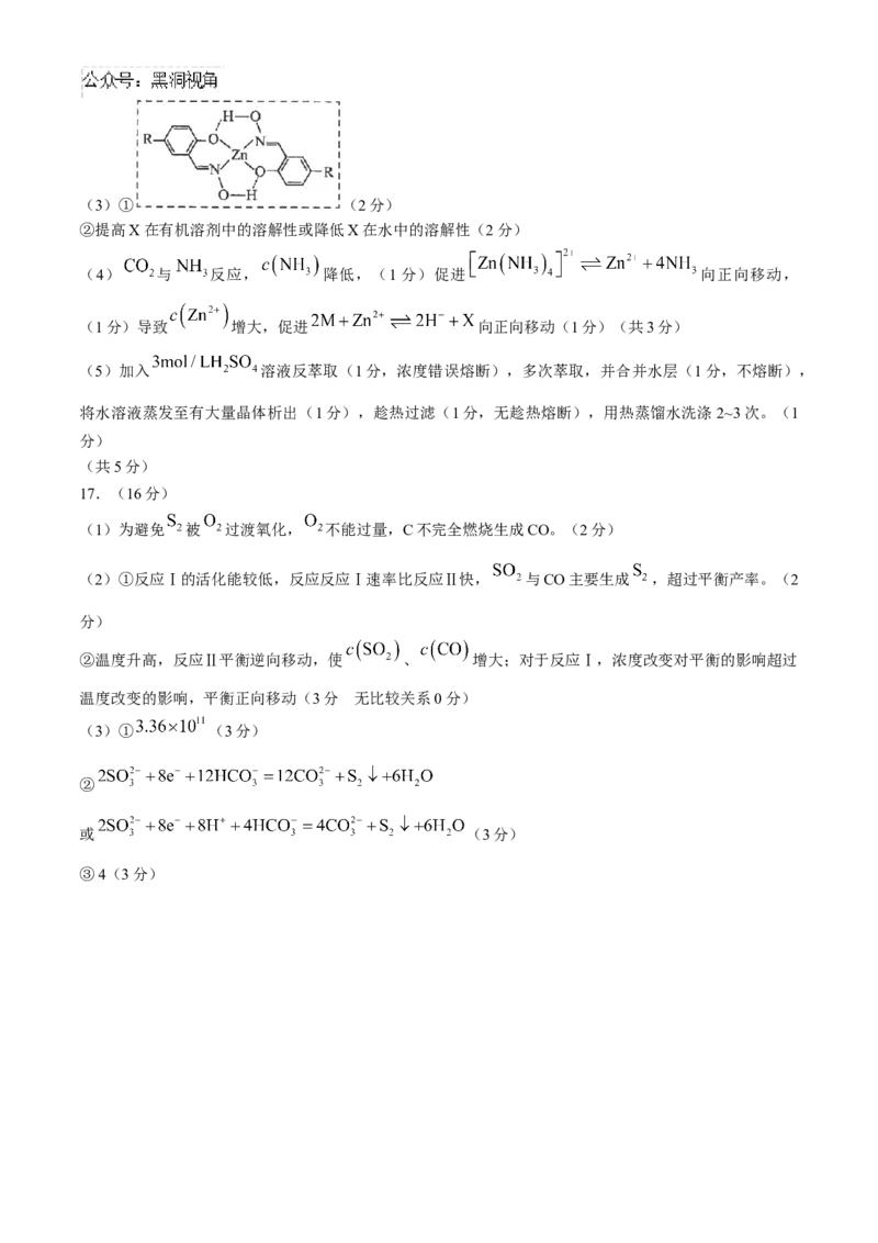 江苏省南通市海安高级中学2024-2025学年高三上学期9月月考化学试题（含答案）_2024-2025高三（6-6月题库）_2024年09月试卷_0913江苏省南通市海安高级中学2024-2025学年高三上学期9月月考