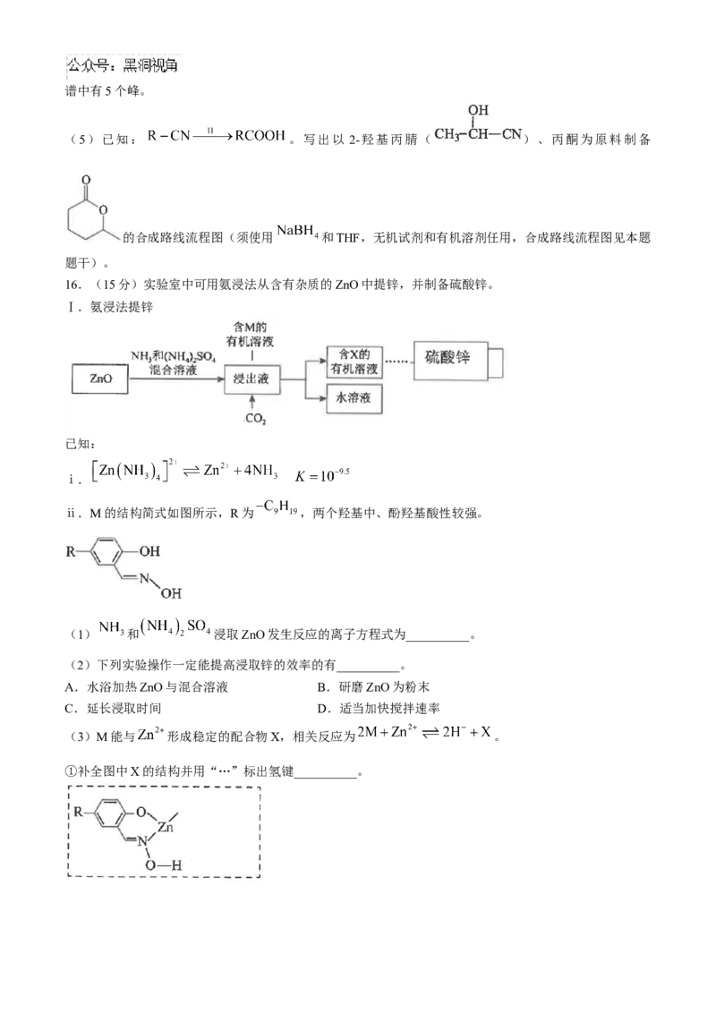 江苏省南通市海安高级中学2024-2025学年高三上学期9月月考化学试题（含答案）_2024-2025高三（6-6月题库）_2024年09月试卷_0913江苏省南通市海安高级中学2024-2025学年高三上学期9月月考