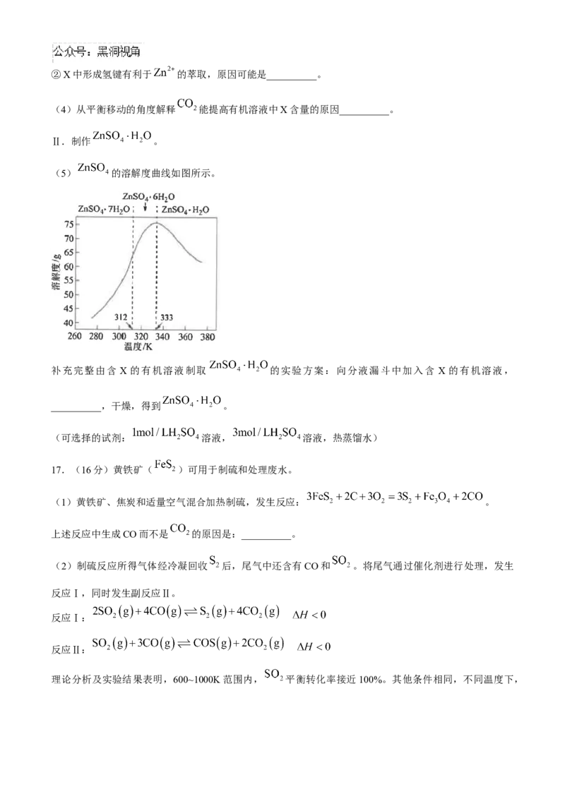 江苏省南通市海安高级中学2024-2025学年高三上学期9月月考化学试题（含答案）_2024-2025高三（6-6月题库）_2024年09月试卷_0913江苏省南通市海安高级中学2024-2025学年高三上学期9月月考