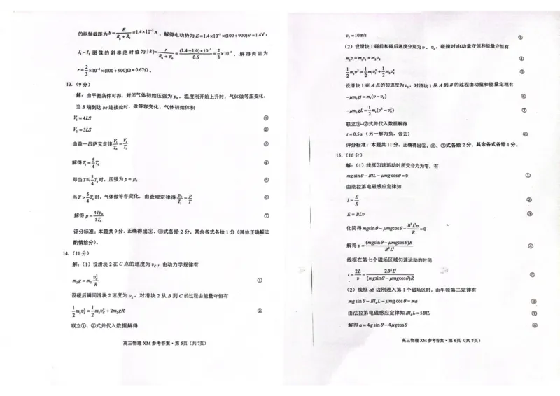 云南省大理白族自治州宾川县高平第一完全中学2024-2025学年高三上学期期中考试物理试题答案_2024-2025高三（6-6月题库）_2024年10月试卷