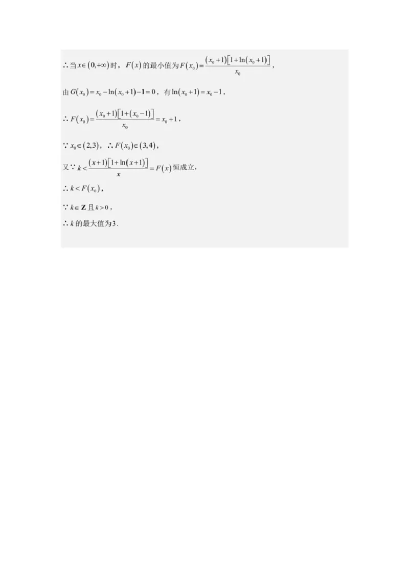 安徽省马鞍山市第二中学2024-2025学年高二下学期3月月考试题数学PDF版含解析_2024-2025高二（7-7月题库）_2025年04月试卷(1)_0408安徽省马鞍山市第二中学2024-2025学年高二下学期3月月考试题