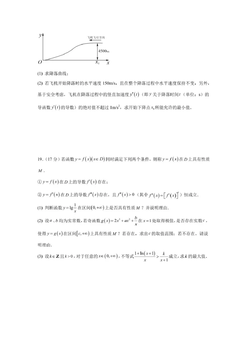 安徽省马鞍山市第二中学2024-2025学年高二下学期3月月考试题数学PDF版含解析_2024-2025高二（7-7月题库）_2025年04月试卷(1)_0408安徽省马鞍山市第二中学2024-2025学年高二下学期3月月考试题