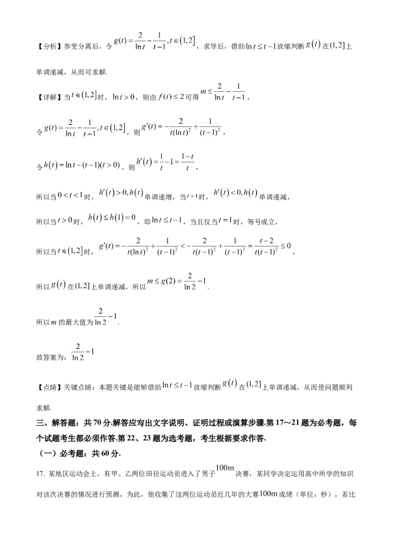 精品解析：四川省成都市蓉城名校联盟2023-2024学年高三上学期第一次联考文科数学试题（解析版）(1)_2023年11月_0211月合集_2024届四川省容城名校联盟高三第一次联考