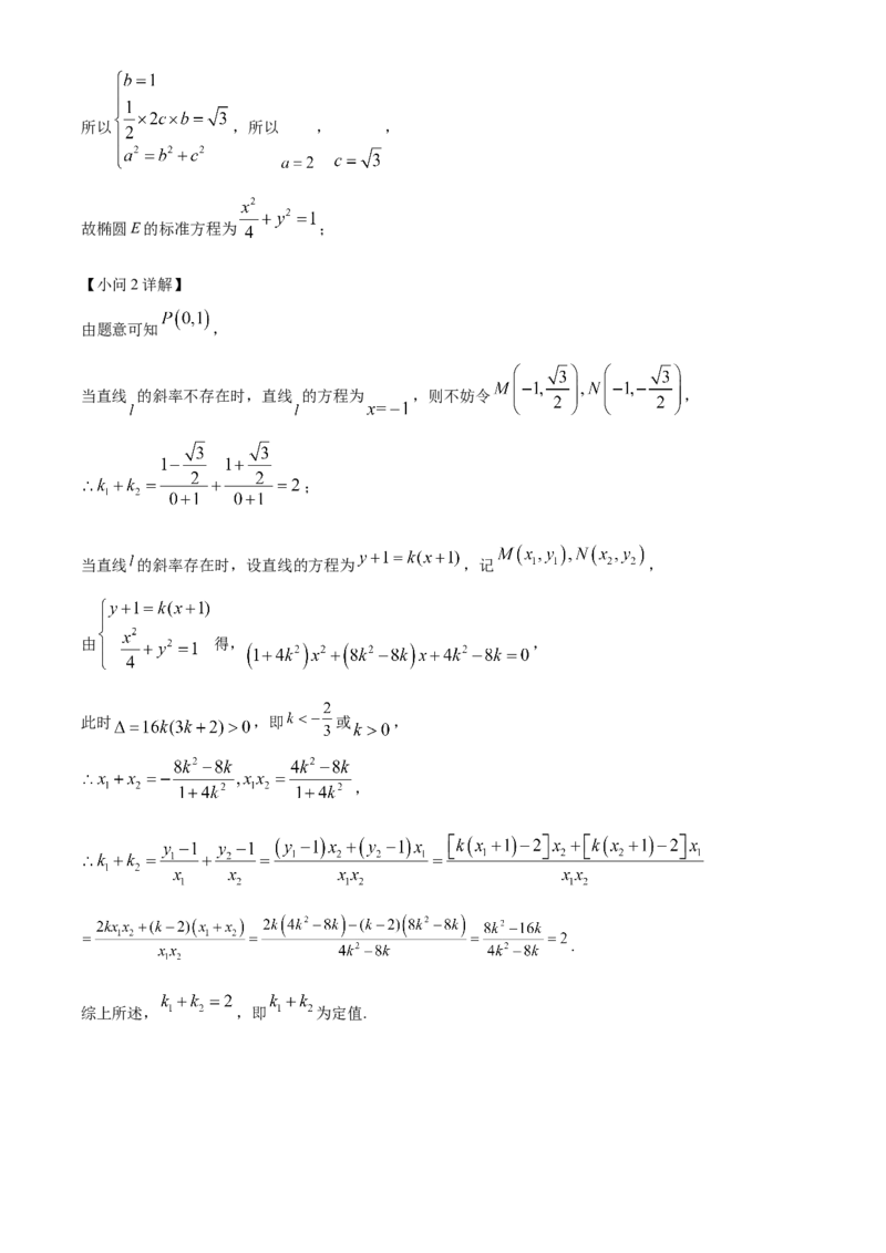 精品解析：四川省成都市蓉城名校联盟2023-2024学年高三上学期第一次联考文科数学试题（解析版）(1)_2023年11月_0211月合集_2024届四川省容城名校联盟高三第一次联考