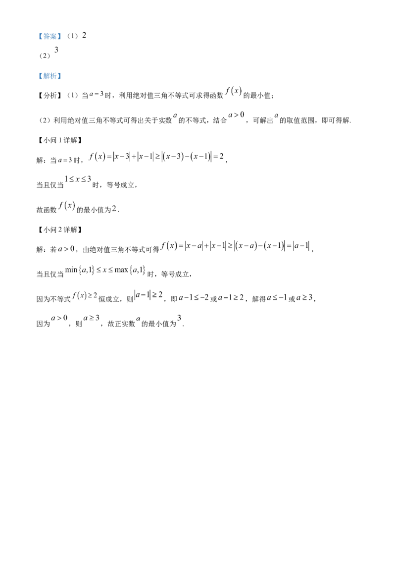 精品解析：四川省成都市蓉城名校联盟2023-2024学年高三上学期第一次联考文科数学试题（解析版）(1)_2023年11月_0211月合集_2024届四川省容城名校联盟高三第一次联考