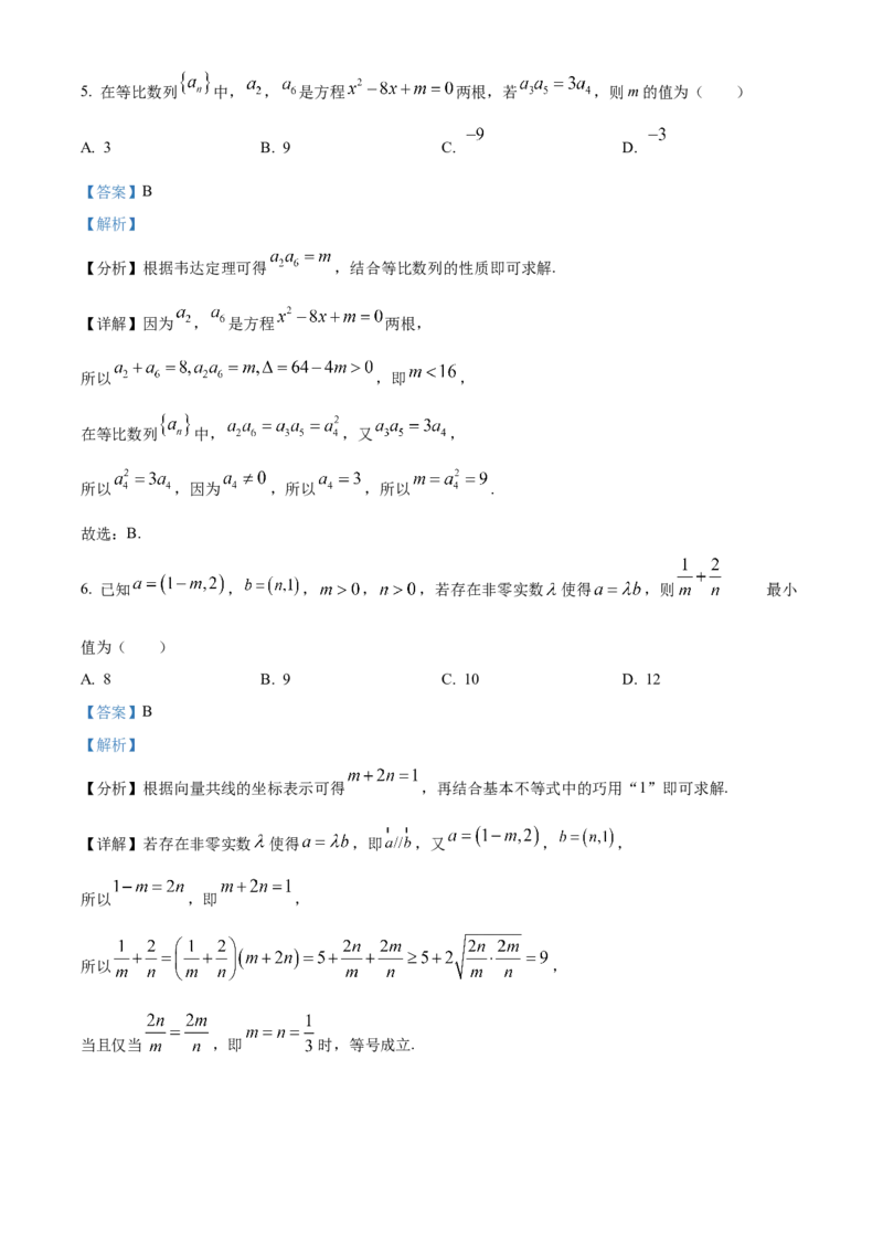 精品解析：四川省成都市蓉城名校联盟2023-2024学年高三上学期第一次联考文科数学试题（解析版）(1)_2023年11月_0211月合集_2024届四川省容城名校联盟高三第一次联考