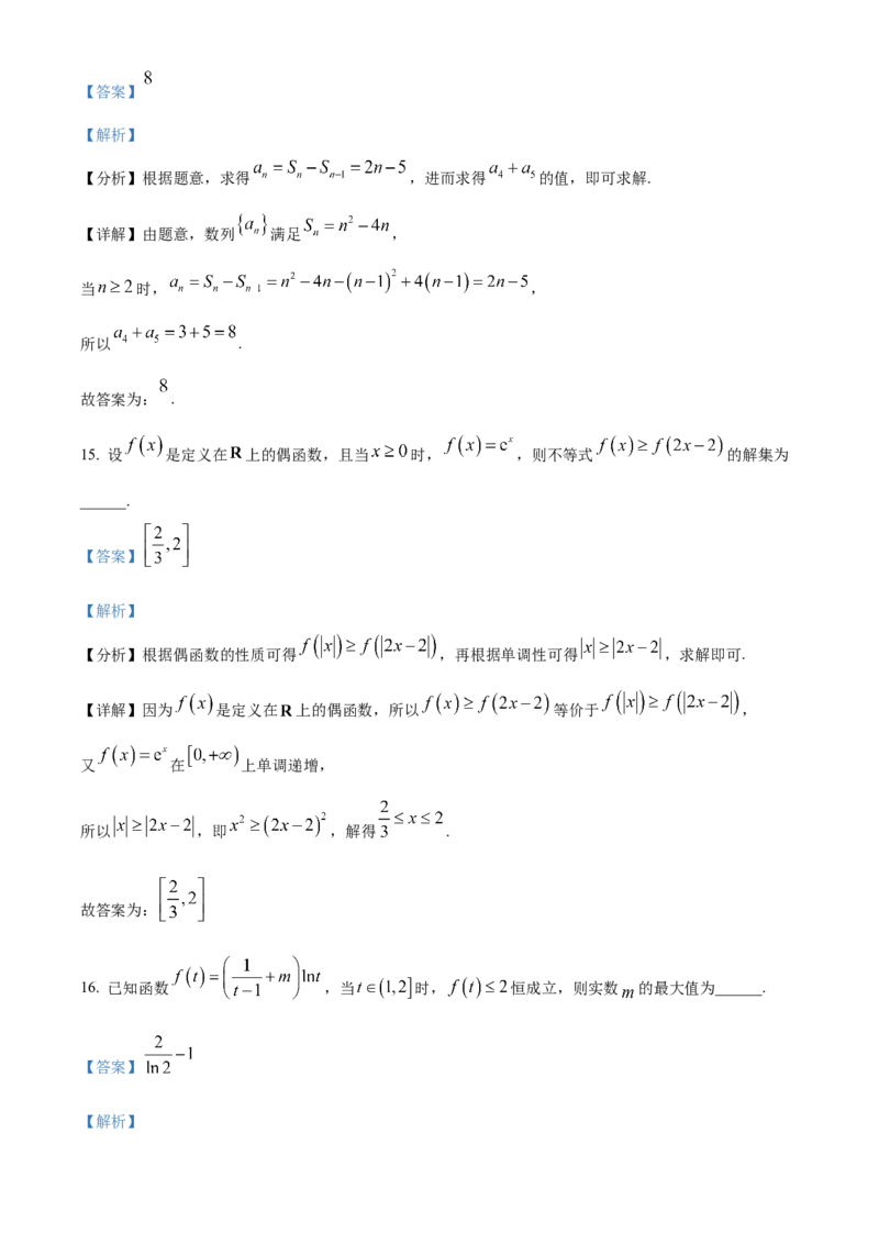 精品解析：四川省成都市蓉城名校联盟2023-2024学年高三上学期第一次联考文科数学试题（解析版）(1)_2023年11月_0211月合集_2024届四川省容城名校联盟高三第一次联考