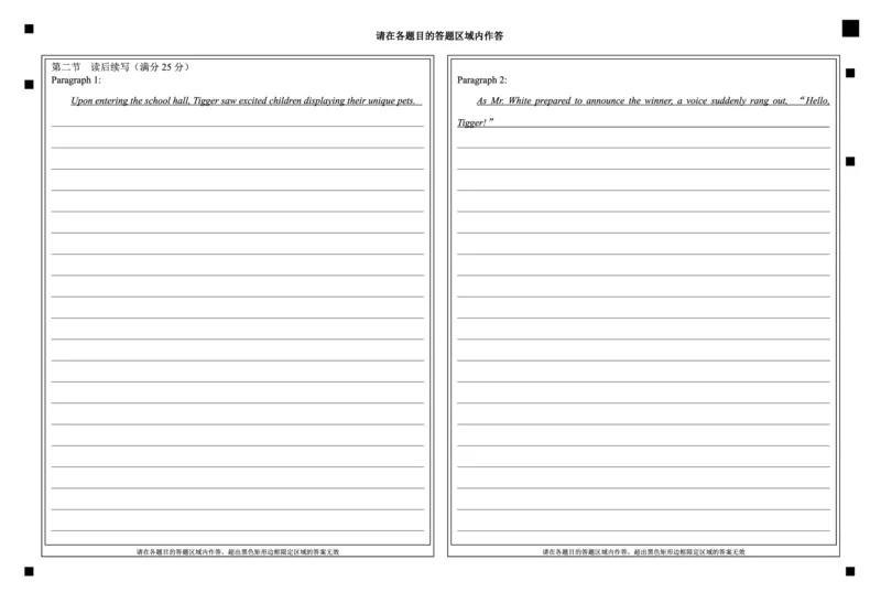高三英语答题卡(1)_2023年11月_0211月合集_2024届辽宁省丹东市高三上学期11月阶段测试_辽宁省丹东市2024届高三上学期11月阶段测试英语