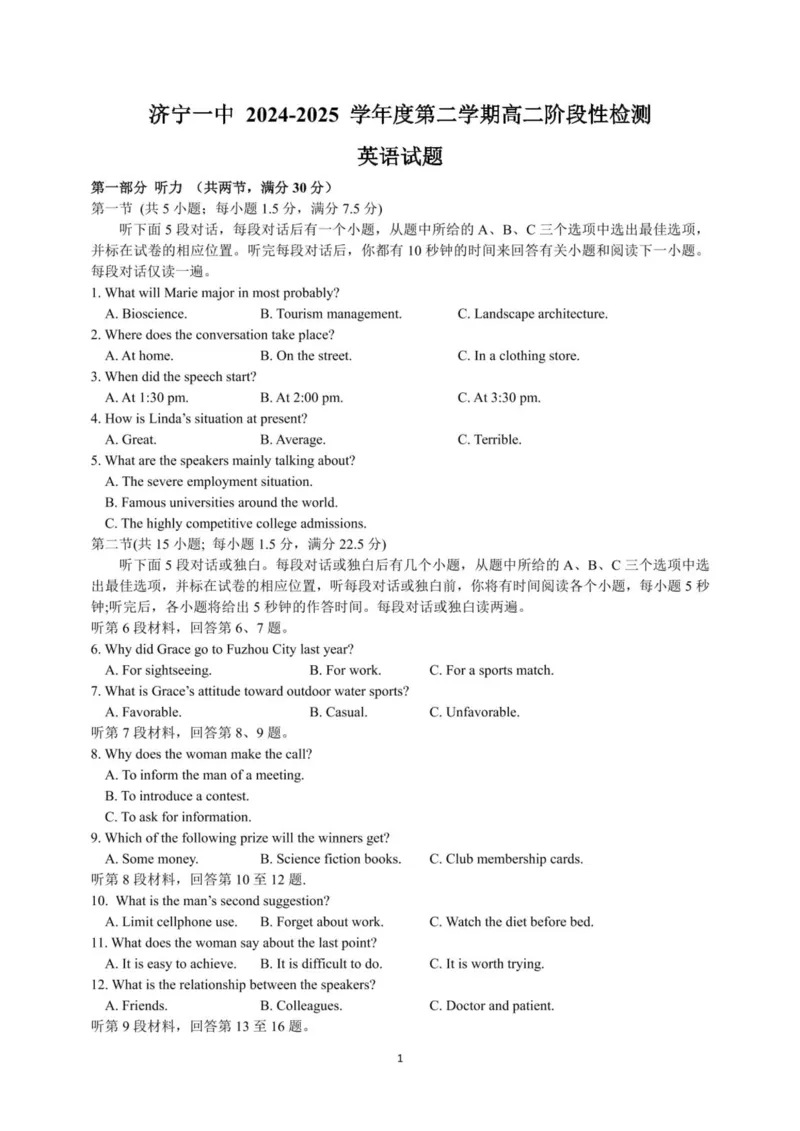 山东省济宁市第一中学2024-2025学年高二下学期3月月考英语试卷（PDF版，含答案，含听力原文无音频）_2024-2025高二（7-7月题库）_2025年04月试卷(1)