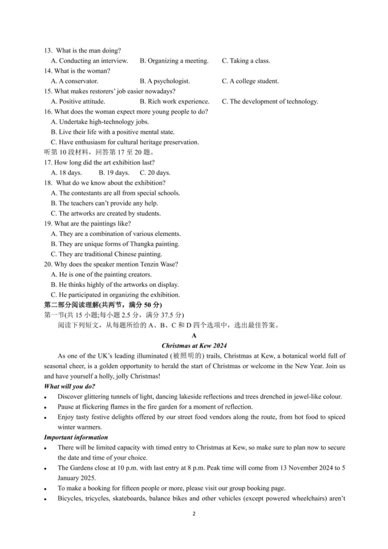 山东省济宁市第一中学2024-2025学年高二下学期3月月考英语试卷（PDF版，含答案，含听力原文无音频）_2024-2025高二（7-7月题库）_2025年04月试卷(1)
