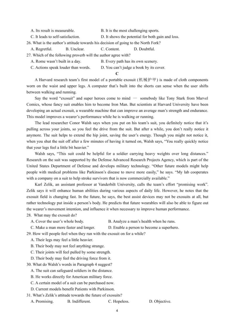 山东省济宁市第一中学2024-2025学年高二下学期3月月考英语试卷（PDF版，含答案，含听力原文无音频）_2024-2025高二（7-7月题库）_2025年04月试卷(1)