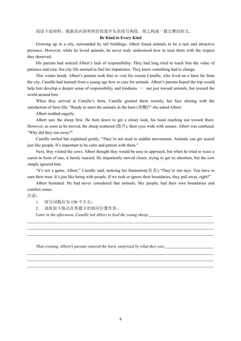 山东省济宁市第一中学2024-2025学年高二下学期3月月考英语试卷（PDF版，含答案，含听力原文无音频）_2024-2025高二（7-7月题库）_2025年04月试卷(1)
