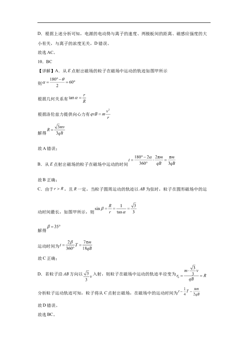 四川省内江市第一中学2025-2026学年高二上学期12月月考物理试题（含解析）_2024-2025高二（7-7月题库）_2026年1月高二_260115四川省内江市第一中学2025-2026学年高二上学期12月月考