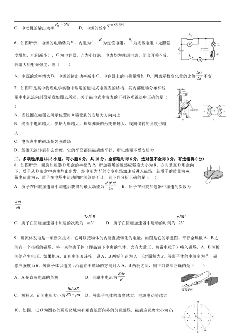 四川省内江市第一中学2025-2026学年高二上学期12月月考物理试题（含解析）_2024-2025高二（7-7月题库）_2026年1月高二_260115四川省内江市第一中学2025-2026学年高二上学期12月月考