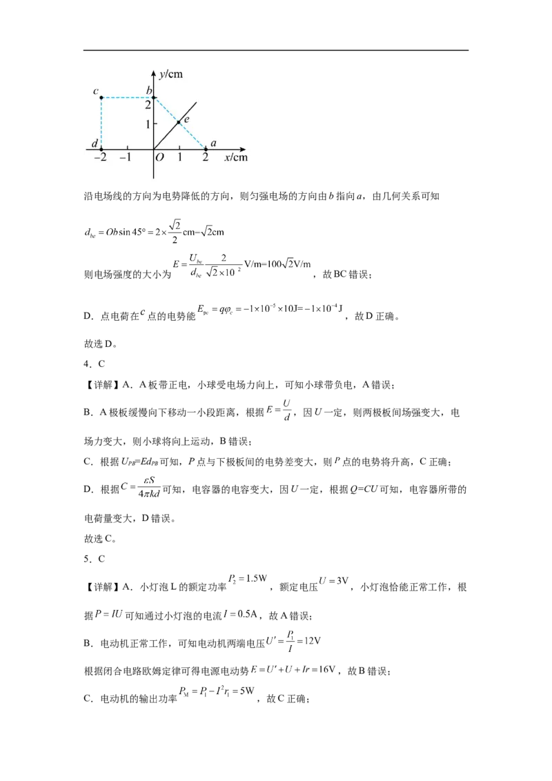 四川省内江市第一中学2025-2026学年高二上学期12月月考物理试题（含解析）_2024-2025高二（7-7月题库）_2026年1月高二_260115四川省内江市第一中学2025-2026学年高二上学期12月月考