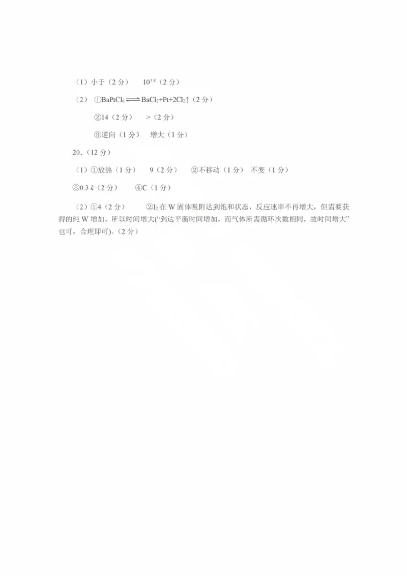 化学试卷答案_2024-2025高三（6-6月题库）_2024年11月试卷_1111山东省烟台市2025届高三11月期中学业水平检测_山东省烟台市2025届高三11月期中学业水平检测化学