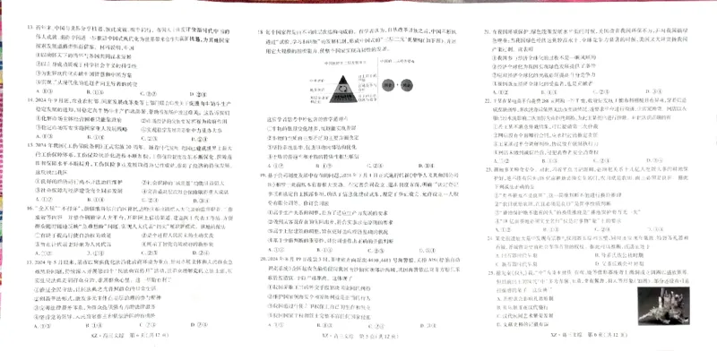 拉萨市2024-2025学年上学期第一次联考文综试题_2024-2025高三（6-6月题库）_2024年12月试卷_12162025届西藏自治区拉萨市高三一模_2025届西藏自治区拉萨市高三一模文综试题