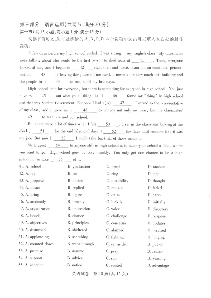 英语试卷_2024年4月_01按日期_19号_2024届湖北省第九届高三下学期4月调研模拟考试_湖北省第九届2024届高三下学期4月调研模拟考试英语