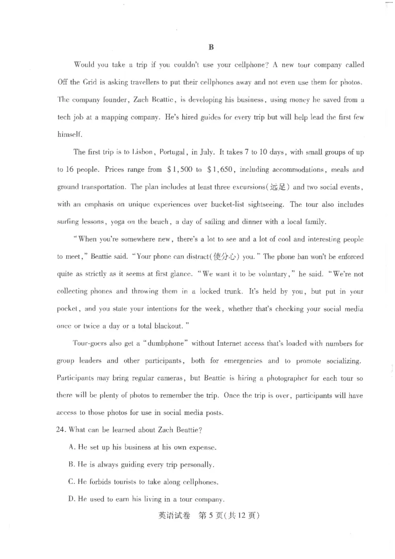 英语试卷_2024年4月_01按日期_19号_2024届湖北省第九届高三下学期4月调研模拟考试_湖北省第九届2024届高三下学期4月调研模拟考试英语