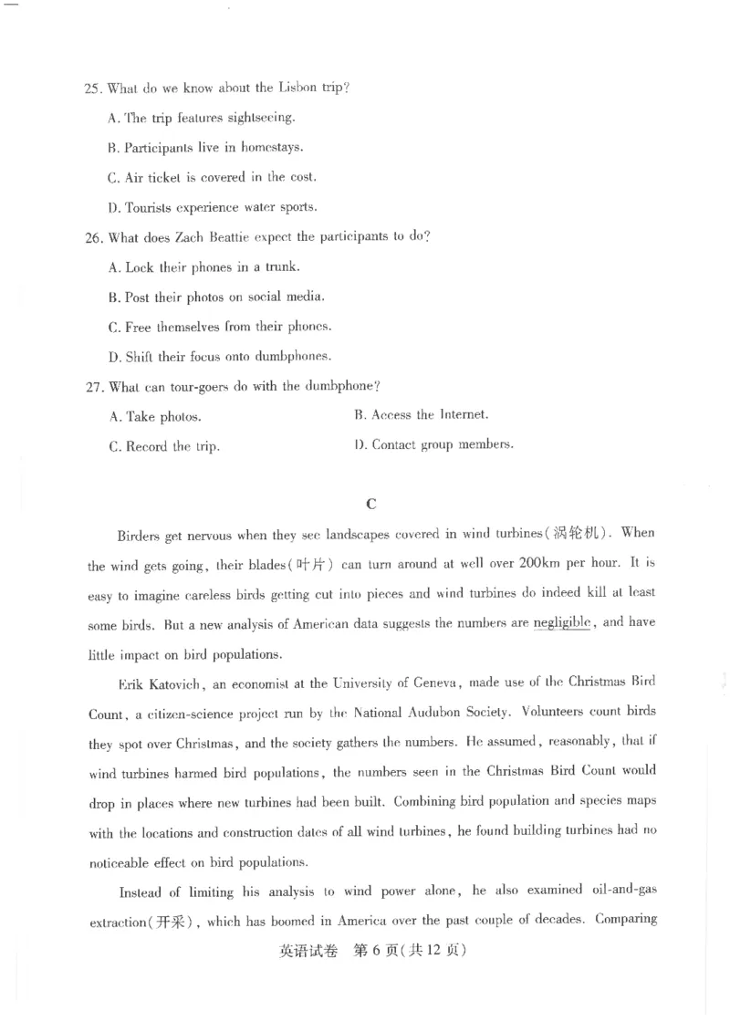 英语试卷_2024年4月_01按日期_19号_2024届湖北省第九届高三下学期4月调研模拟考试_湖北省第九届2024届高三下学期4月调研模拟考试英语
