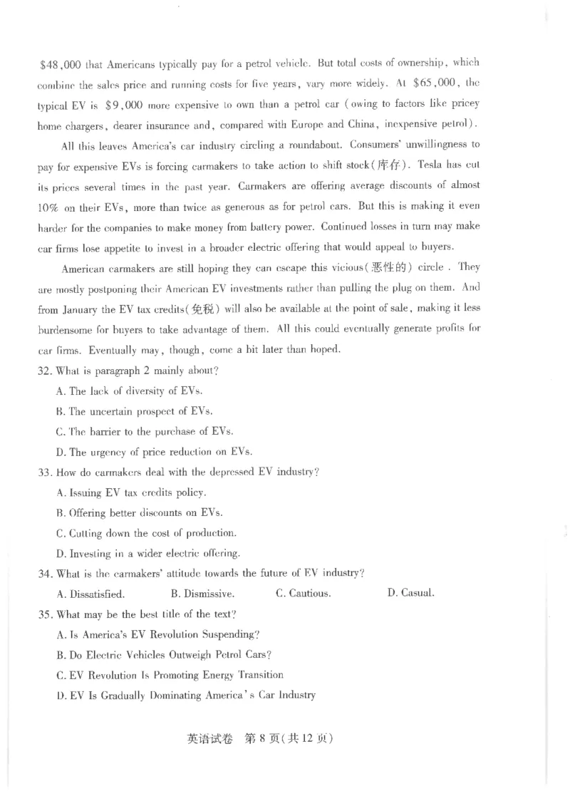 英语试卷_2024年4月_01按日期_19号_2024届湖北省第九届高三下学期4月调研模拟考试_湖北省第九届2024届高三下学期4月调研模拟考试英语